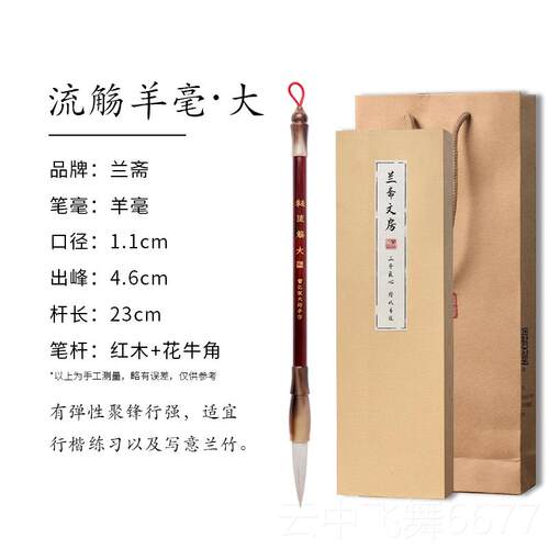 正品兼毫毛笔书手法专湖用毛笔毛笔专业级楷书隶书行书草书书法练