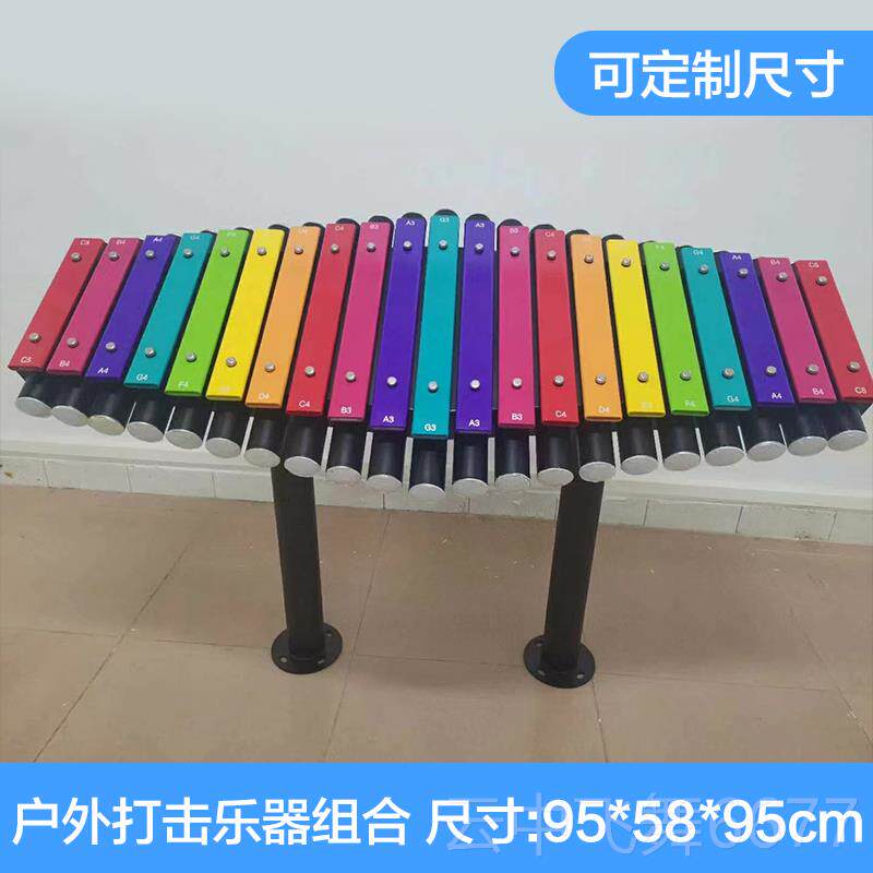 正品幼园儿户外打击乐器小区公园传声手鼓敲击金筒属拍音乐组合器