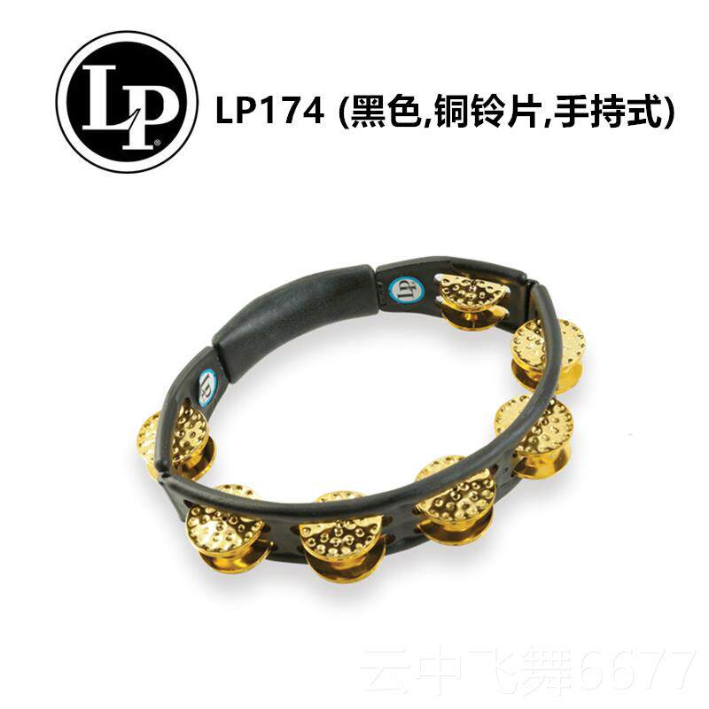 正品LP拉丁小打击乐器手摇-铃鼓悬挂踏LPA180908-5012-6012-脚70-
