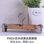 架L定制OGO男女防装 店仿实木衣纹塑料架裤 滑宽肩西大衣挂 服装 正品