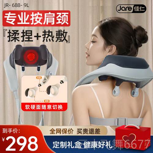 正品JARE佳仁肩颈按摩仪斜方肌腰背颈脖腰部部子肩/膀颈椎按摩背