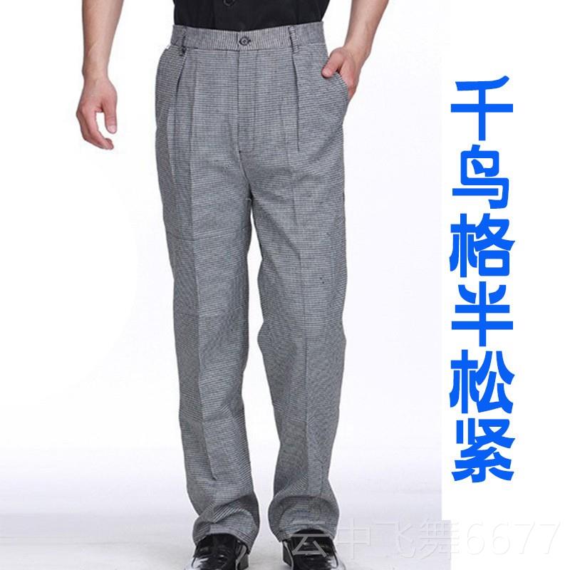 正品厨师裤厅子作厨房工裤男松女宽耐磨春秋黑色酒店餐厨师工作服
