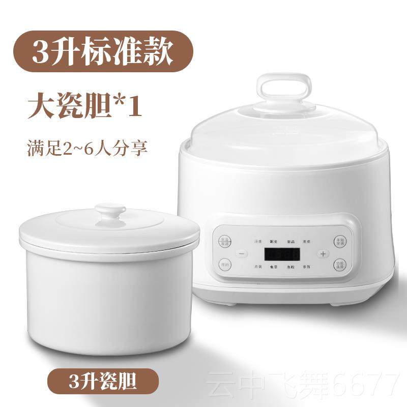 正品电炖锅营养用隔水炖炖锅陶瓷全家自动智能保煮粥婴儿食宝宝辅