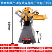 正品 扩器手动张汽车轮胎卸胎补胎扒胎工具扩胎 扩胎机气动拆脚踏式