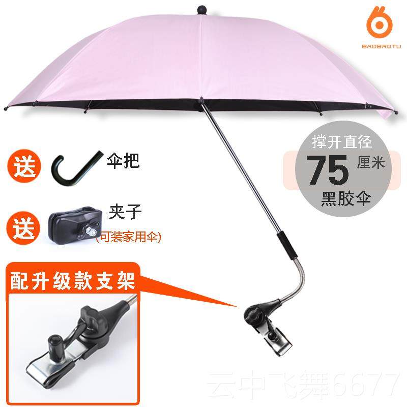 正品婴儿车遮阳伞宝宝三轮手推配车棚件溜童遛神器防晒娃太阳雨伞