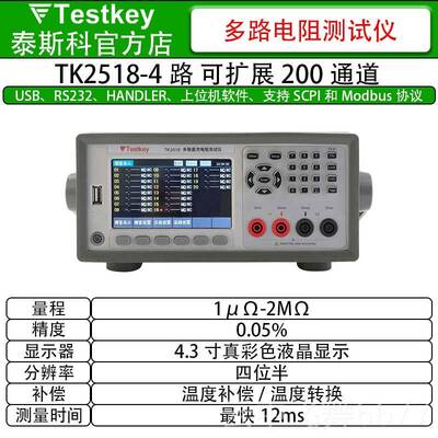 正品直泰斯科直流低电阻测试仪T2511多路流阻检测仪微电欧姆计K毫