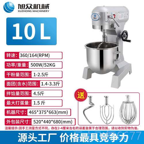 正品旭众和 面商用全自动小面型电动揉面机 面机搅面拌料多功打蛋