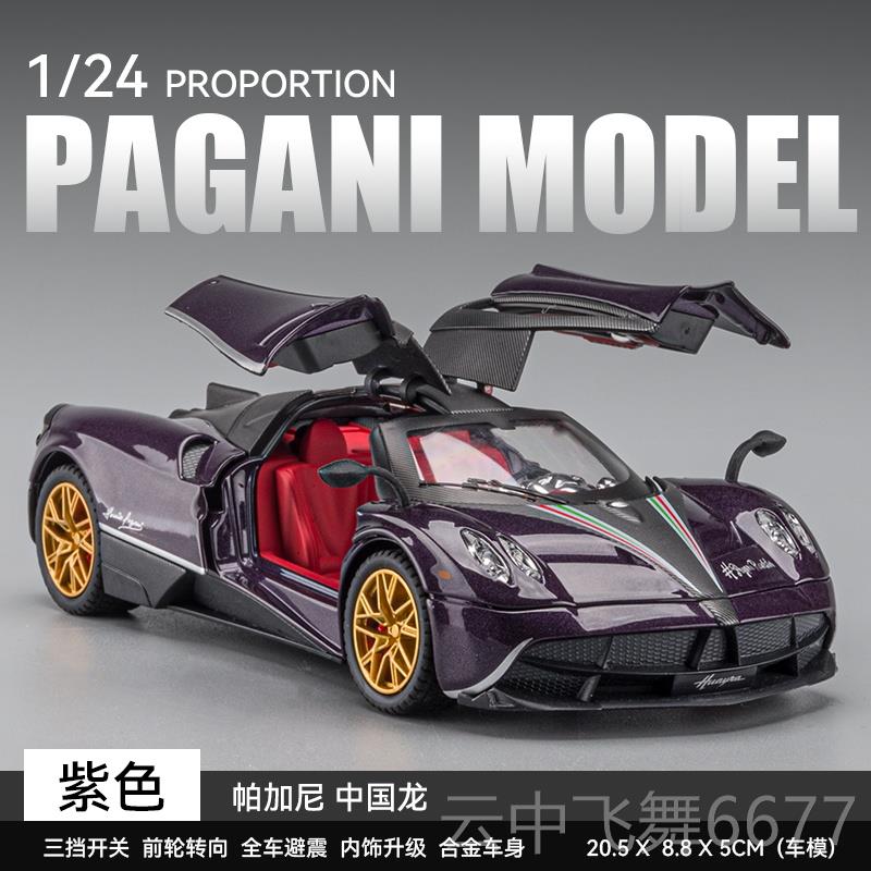 正品金柯尼塞格车模型je收ko合彷真超级跑车汽车模型s摆件藏男孩