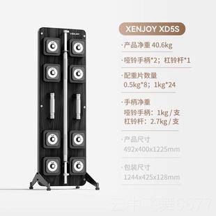 正品 系专业多功能哑铃套 材绝影墙卧列·XD5S杠铃推家用健身器男士