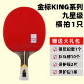 正品 友谊7球29乒乓球拍直成品拍九星9星球碳素乒乓拍单拍兵乓拍拍