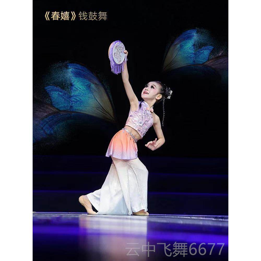 正品儿童胶钱鼓舞嬉舞蹈服州秧歌表演服女古典舞铃鼓道具春华芳杯