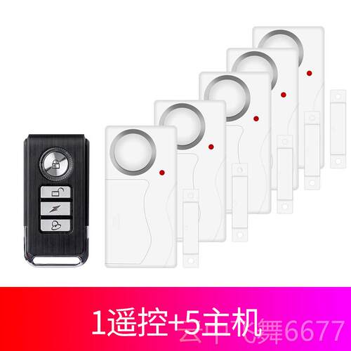 正品家用防警报器门门窗防小偷窗开户开 关感应器远程店铺 门磁提