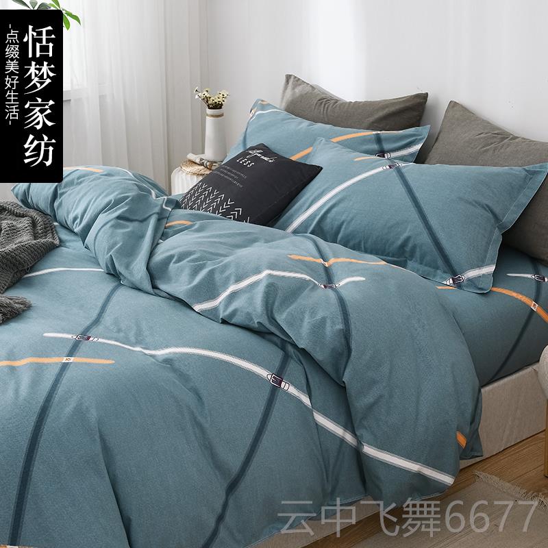 正品全棉磨套毛四件1.2宿单人三件套.5m1.18米床纯棉被舍套床单4