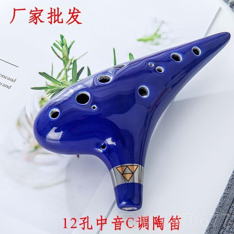 正品陶笛1a2孔ac热卖乐器厂家OcCrin时a之笛中音C调陶笛A调管乐器