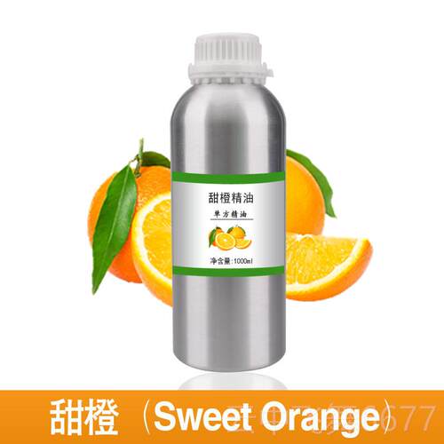 正品甜橙精油1ml-1000ml橙子方植0物提取护单肤香薰美容院摩按会