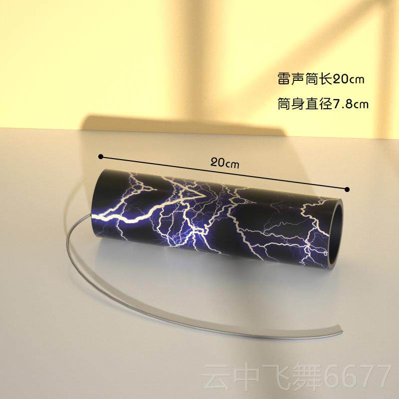 正品雷声筒奥尔夫乐器声效雷声鼓响筒声教效乐器击打雷声效打音乐