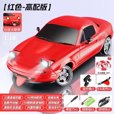 正品兰达科技MX5移车18漂04摇控车R车C遥控车车赛模型电动玩具儿