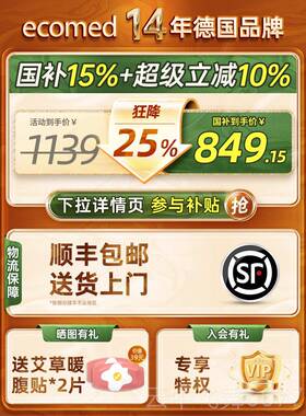 正品器德国comed腿部按摩器全自小动揉捏腿部经络疏通神美腿e仪按