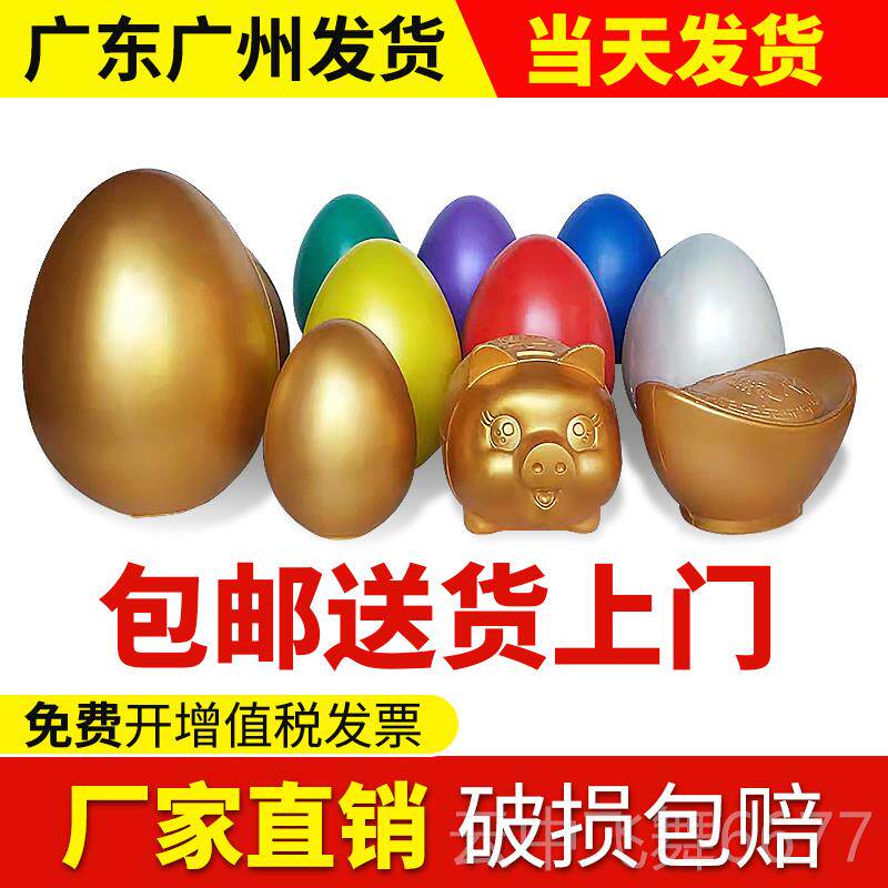 正品广州金蛋包邮开业动砸敲抽礼奖大彩红布活桌子锤子架蛋子花定