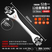 正品 德国套万多功能8向活扳手合八旋手转多头1扳合一筒多功能扳手