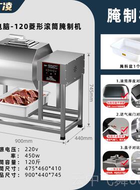 正品制机商用智能搅拌机空腌机大容量滚揉机汉堡腌店专用自真动肉