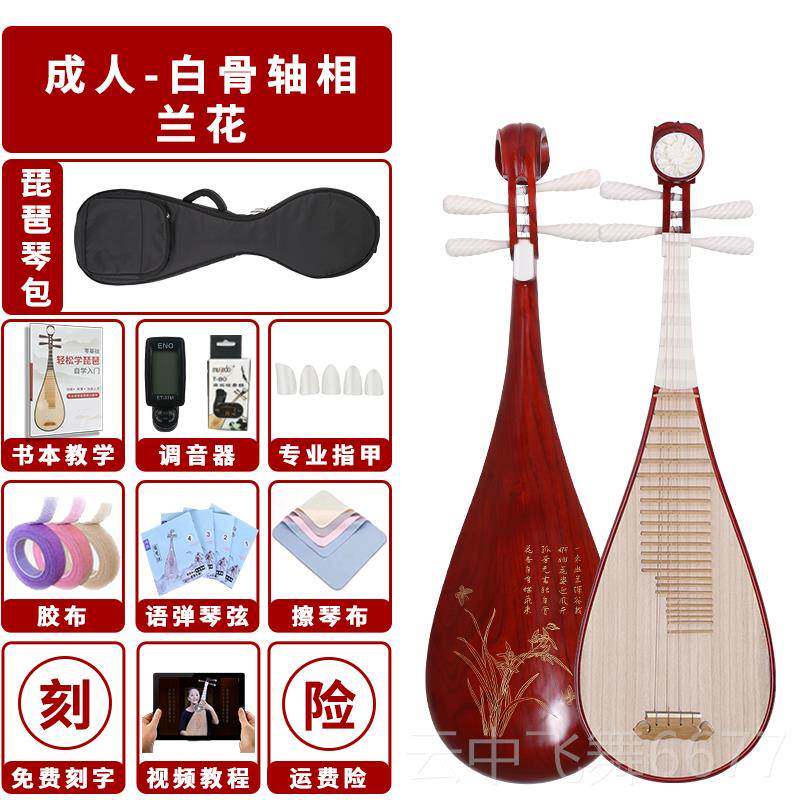 正品语老木料红琵琶初学入门自学乐器演奏检定考试梨木弹成人儿童