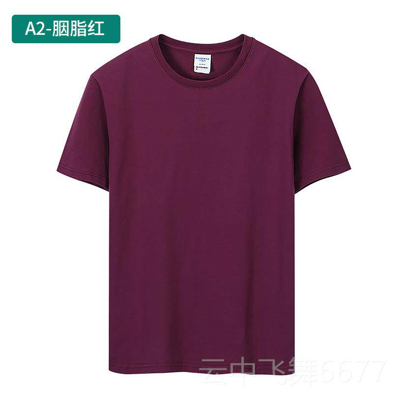 正品高端06支光棉圆领纯色T恤定制印logo短团体工作服印字袖热转