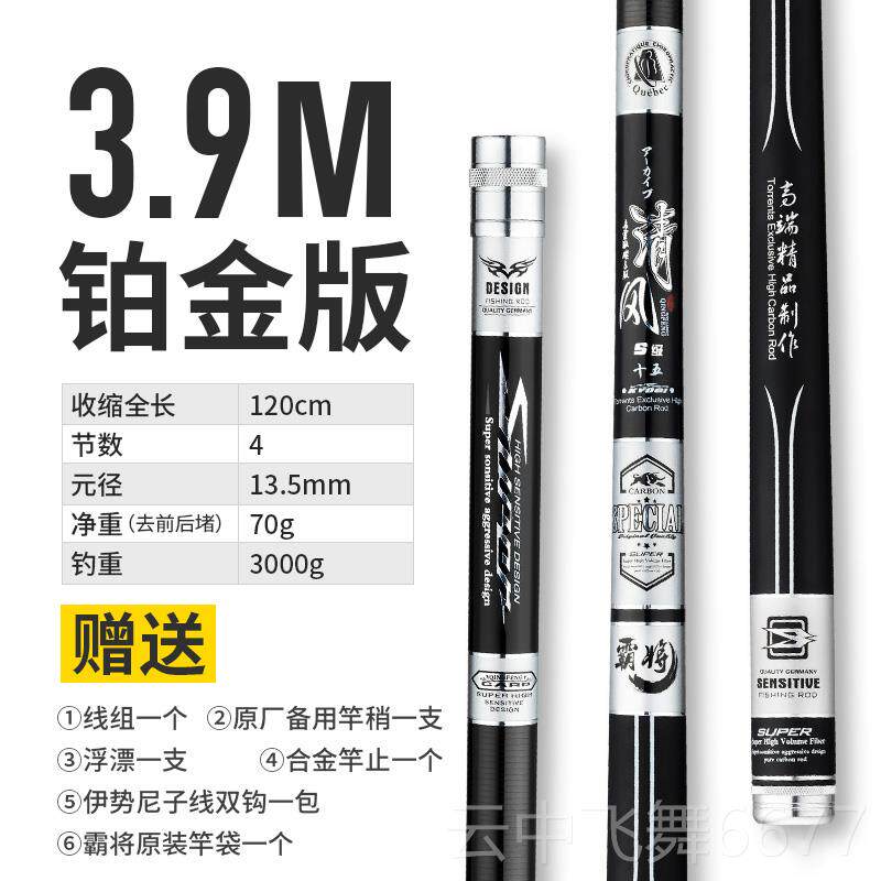 正品将鱼竿超轻超硬28调手竿4钓.5台1调5.49米鲫鱼竿日本进口钓鱼