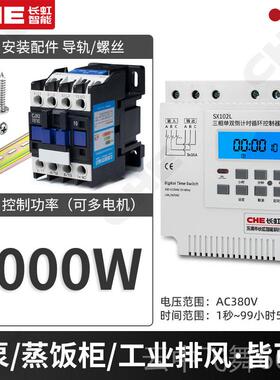 正品三倒计时风SX102L机定时0器间相歇循环时控定时开关38V时间控