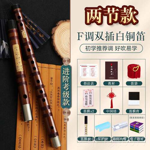 正品专业竹长乐器初学者零基础入门级笛成人Defc儿关键性笛能水平