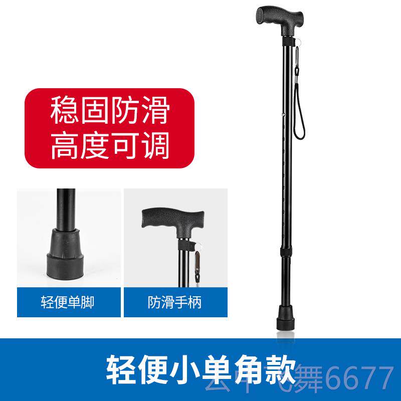 正品老人智能防滑棍轻便功能捌多杖四脚拐年老跌倒报警手杖伞带灯