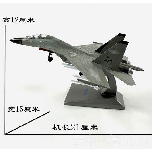 正品1:72歼162模型 J16合金型 3c歼16 m苏30战斗机模模型1:48歼16
