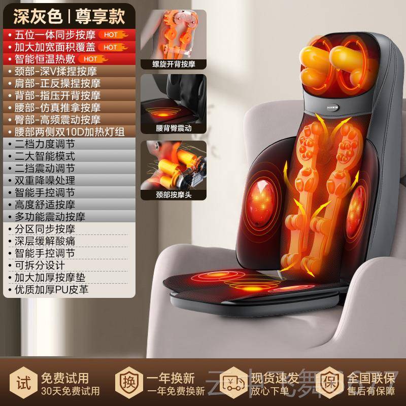 正品御星按按器摩椅家用小型摩全按自动按摩全身颈椎腰背部摩垫