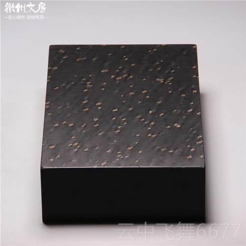 正品国家非遗天然金胚星石板歙砚金星歙 原石砚板 砚石料砚文房四