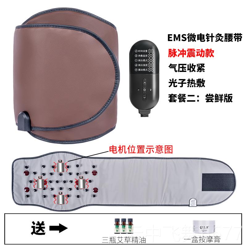 正品MS热震脂腰带月光宝盒美E院暖宫器材整圈加敷热气压收紧排容