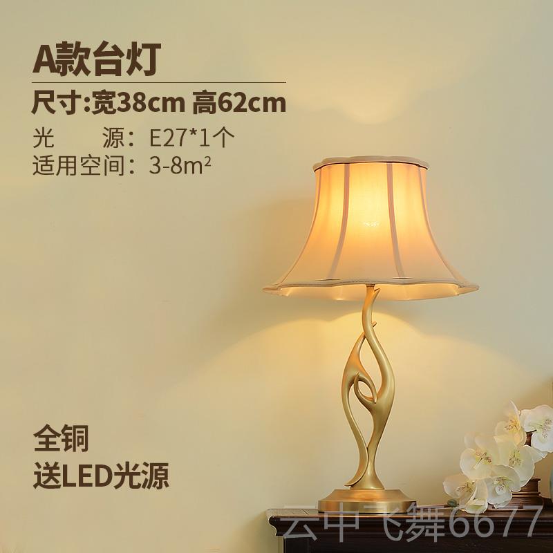 正品婚欧式客厅全铜台灯卧室馨床头灯意浪漫创温结台灯美式复古台