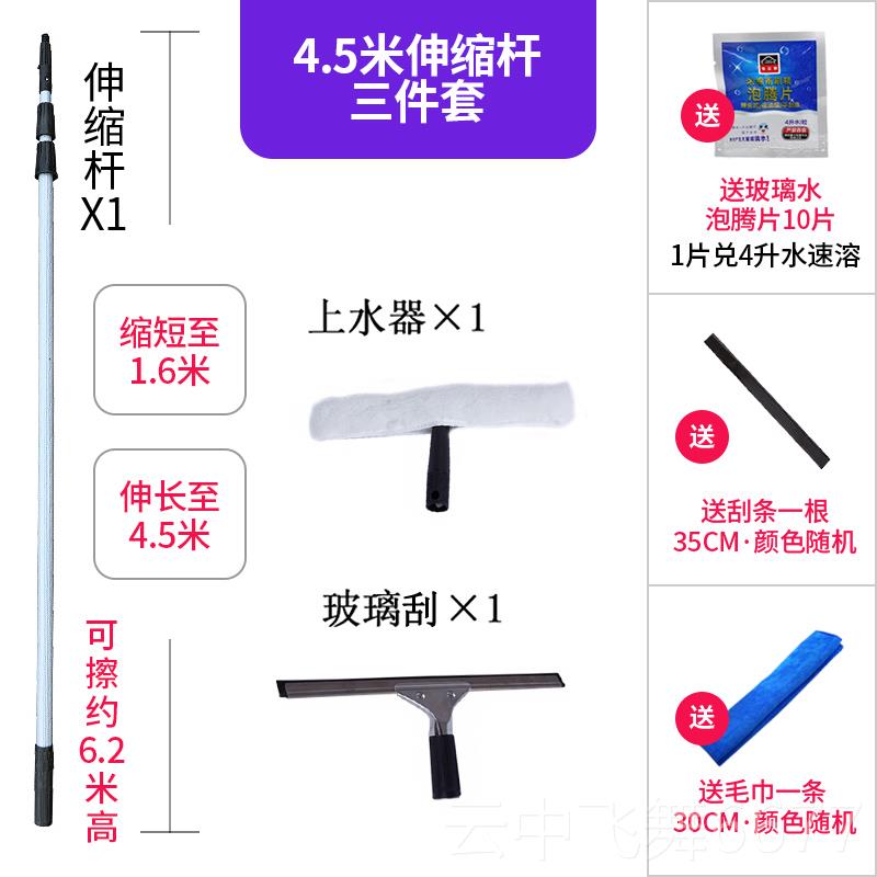 正品加长加厚粗伸缩杆玻璃刮子杆清洁加擦套窗器地面清洁刮地装晾