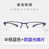 正品 防辐射眼镜近视抗蓝手光平光疲劳看机脑配有度数专用电保护眼