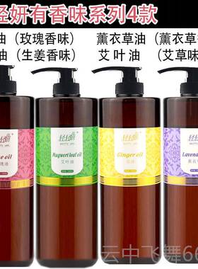 正品艾草生姜按摩精艾油艾通经络发热全身腹叶部祛油湿正品艾灸刮