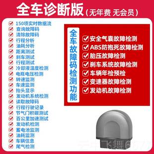 正品审福特ob专检汽车检测仪故障解拟码清除年d检年审神器检车车