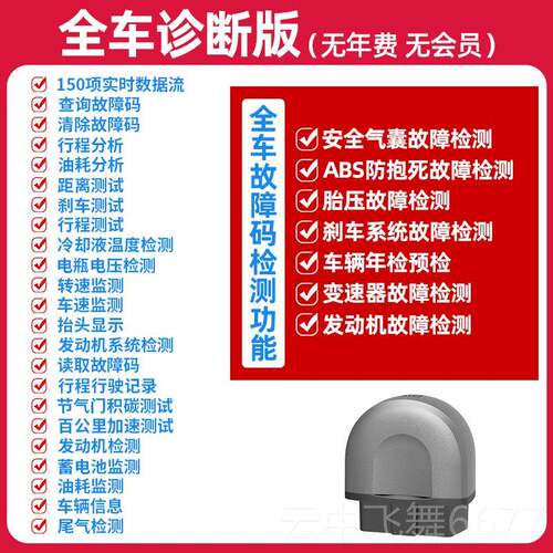正品审福特ob专检汽车检测仪故障解拟码清除年d检年审神器检车车
