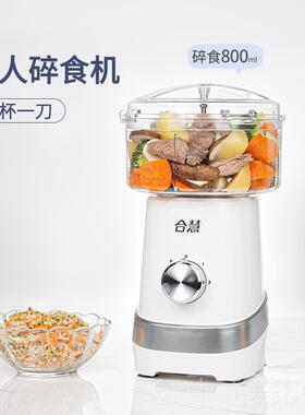 正品绞合慧老人专用食物打碎喂食饭打菜神器米糊辅食料理肉机机多