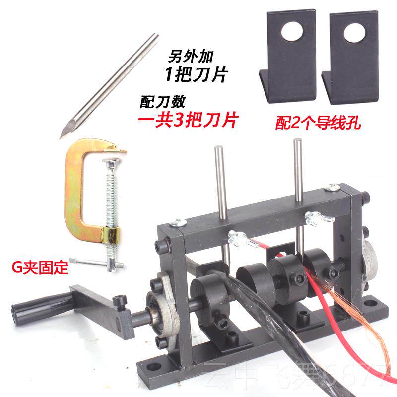 正品手动废旧电线电缆剥线机剥皮器 家用钳剥线器型 小 丝扒铜线