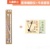 正品 二胡音准辅助仪音指法贴准把位贴二阶胡乐器初学标者入门音音