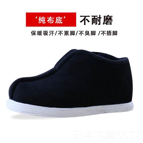 正品汪源老加鞋北京层千底黑色中老年爸爸冬季厚加绒单梁保暖棉花