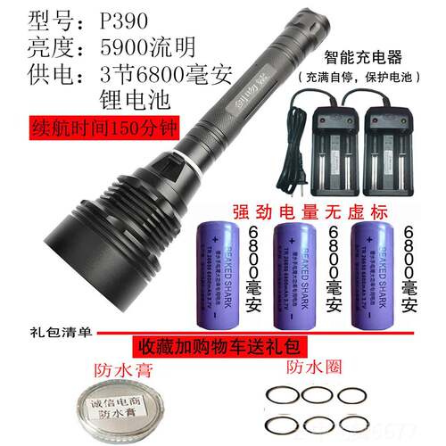正品剑吻P93强光潜水手电0筒防水远超亮专业赶海水下射夜鲨潜抓螃