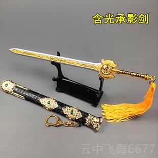 正品古兵器越王勾践剑代秦始皇宝属剑唐横刀武玩器金模型具永劫无