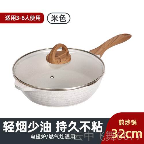 正品Jeetee炒吉麦饭底石不沾锅炒特锅家用平锅煎锅炒锅