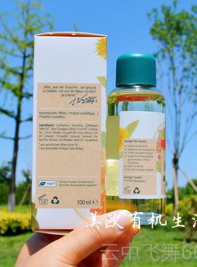 正品现货平油~德国Kneipp奈圃精再生复按摩油敷刮克痧