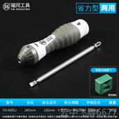 正品 福冈牌工具棘轮两用伸缩两用锥螺丝刀十字起子改省力釰螺丝